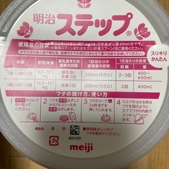 明治ステップ　フォローアップミルクの画像