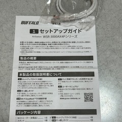 高速wifiルーター WSR-3000AX 4P-BKの画像