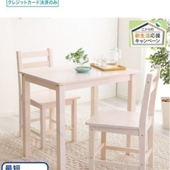 【ニトリ】テーブル、椅子（食卓３点セット）