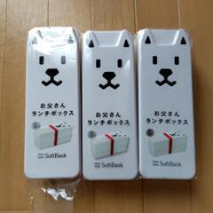 ランチボックス　