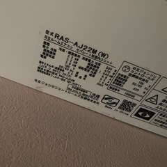 HITACHI エアコン　2023年　の画像