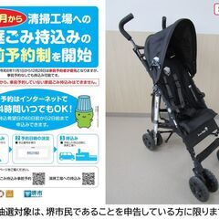 【堺市民限定】(2503-52) ジープＢ型ベビーカー