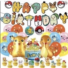 ポケモンバルーン風船セット ピカチュウ誕生パーティー日飾り