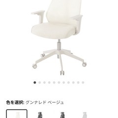 IKEA ゲーミングチェア