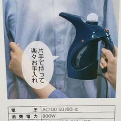 新品未開封スチームアイロンの画像