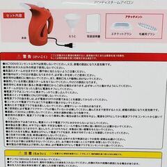 新品未開封スチームアイロンの画像