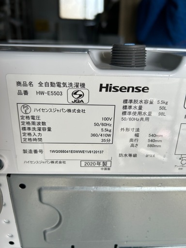 ?配達設置込み?【2020年製】洗濯機