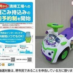 【堺市民限定】(2503-55) トイストーリープラスチックカー