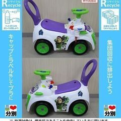 【堺市民限定】(2503-55) トイストーリープラスチックカーの画像
