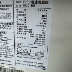 🌸配達設置込み🌸【2016年製】冷蔵庫の画像