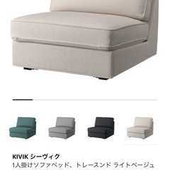 中古ソファベッド