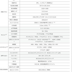 PCのディスプレイ (27インチ) をお譲りします RDT272WX (DVI, HDMI)の画像