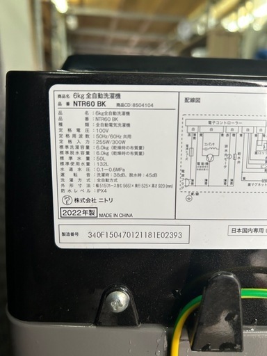 ?配達設置込み?【2022年製】洗濯機