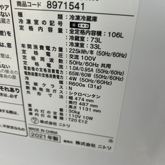 🌸配達設置込み🌸【2019年製】冷蔵庫の画像