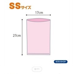 BOS 防臭袋　ssサイズ2個セットの画像