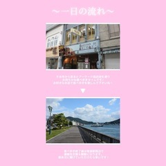 🌸参加者募集中🌸尾道散策交流会 − 広島県