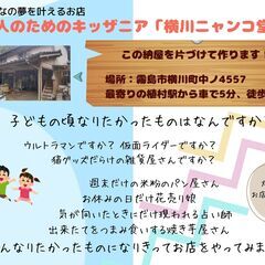 納屋を片づけてカワイクして、眠っている昭和レトロなお宝をみ…