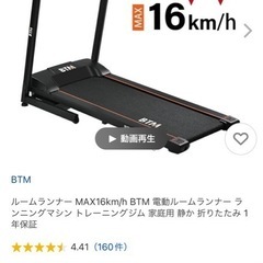 未使用・未開封のルームランナー