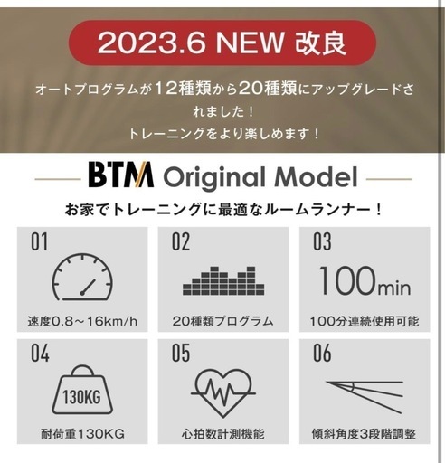 未使用・未開封のルームランナー