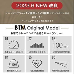 未使用・未開封のルームランナーの画像