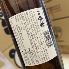 【お譲り先が決まりました】
魔王あり！焼酎セットの画像