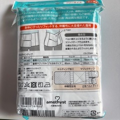 服帯2個【未使用】の画像