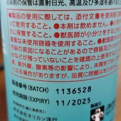 マラセブ 動物用シャンプーの画像