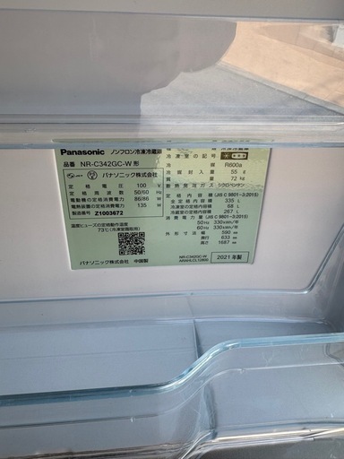 引き取り決定【2021年製】【335L】Panasonic　冷蔵庫　NR-C342GC 3ドア