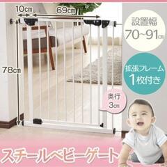 ベビーゲートの画像
