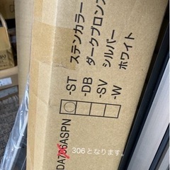 ナスタ　屋外物干し　DA306