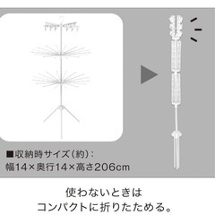 室内洗濯物干しの画像