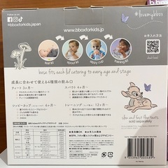 b.box ビーボックス シッピーカップ マグ セットの画像