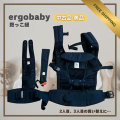 【美品・送料無料】エルゴベビー 抱っこ紐 ブラックの画像