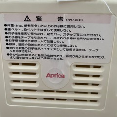 Aprica ハイローベッド&チェア ソノバdeターン 手動　（足カバー付き）の画像