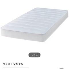 マットレス（シングル）　　の画像