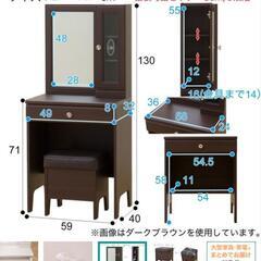 【椅子なし、鏡台のみ】【自宅まで引き取り限定】の画像