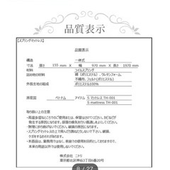 マットレス（シングル）　　の画像