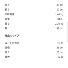 IKEA ブンケフロー ペンダントライトの画像