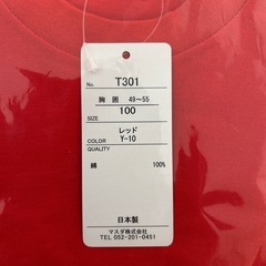 新品、無地Tシャツ、100㎝、1枚100円の画像