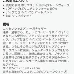 adidasショルダーバッグの画像