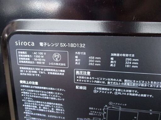 siroca 電子レンジ 2024年製 SX-18D132 フラット 900W レンジ シロカ ブラック 札幌市北区屯田