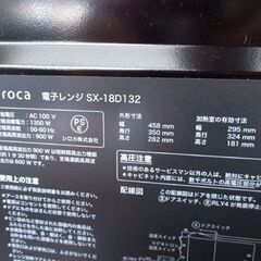 siroca 電子レンジ 2024年製 SX-18D132 フラット 900W レンジ シロカ ブラック 札幌市北区屯田の画像