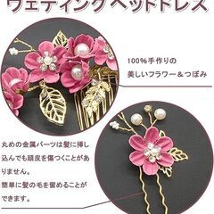 ☆新品【huazontom】髪飾り３点セット★卒業式・結婚式の画像