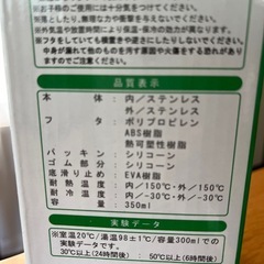 【新品】 ステンレスタンブラーの画像