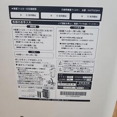 空気清浄機の画像
