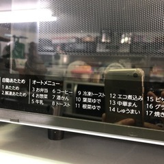 NO：3230 オーブンレンジ‼️   2022年製❣️の画像