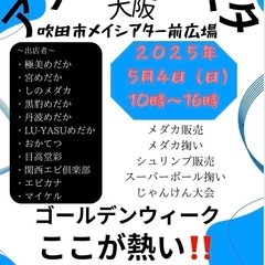 5月4日アクアフェスタ
