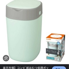 オムツ用ゴミ箱　ポイテック