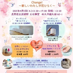 ヒーリング体験会Healing Art Selection in...