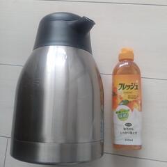 保温ポットと食器用洗剤